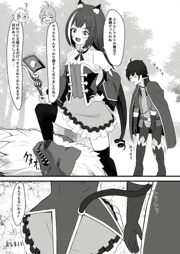 [Naoyuki] Hatsujouki Kyaru-chan wa Nikushokujuu!? Fhentai - Page 21