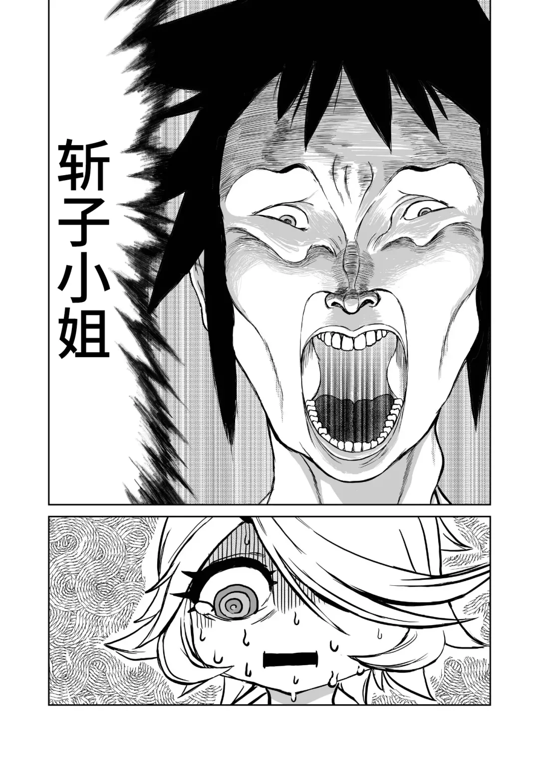 [Yamada Shiguma] CHIA KILL Fhentai.net - Page 2