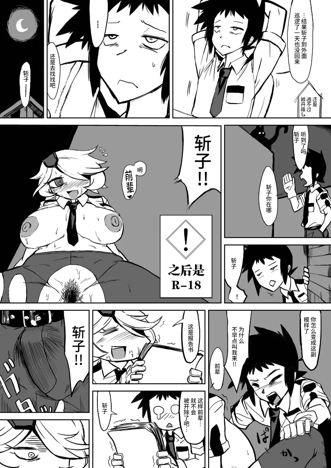 [Yamada Shiguma] CHIA KILL Fhentai.net - Page 4