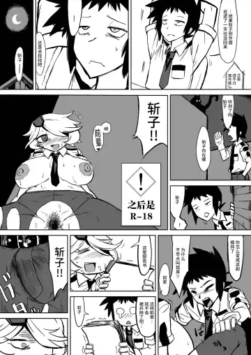 [Yamada Shiguma] CHIA KILL Fhentai.net - Page 4