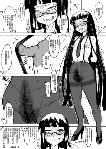 [Yamada Shiguma] CHIA KILL Fhentai.net - Page 9