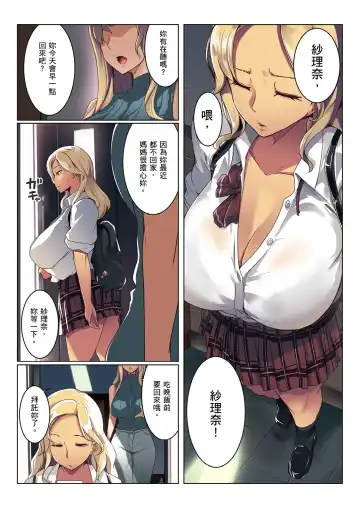 [Muneshiro] Kinpatsu Tsuma no Otomodachi | 金髮妻的小朋友 (decensored) Fhentai - Page 5
