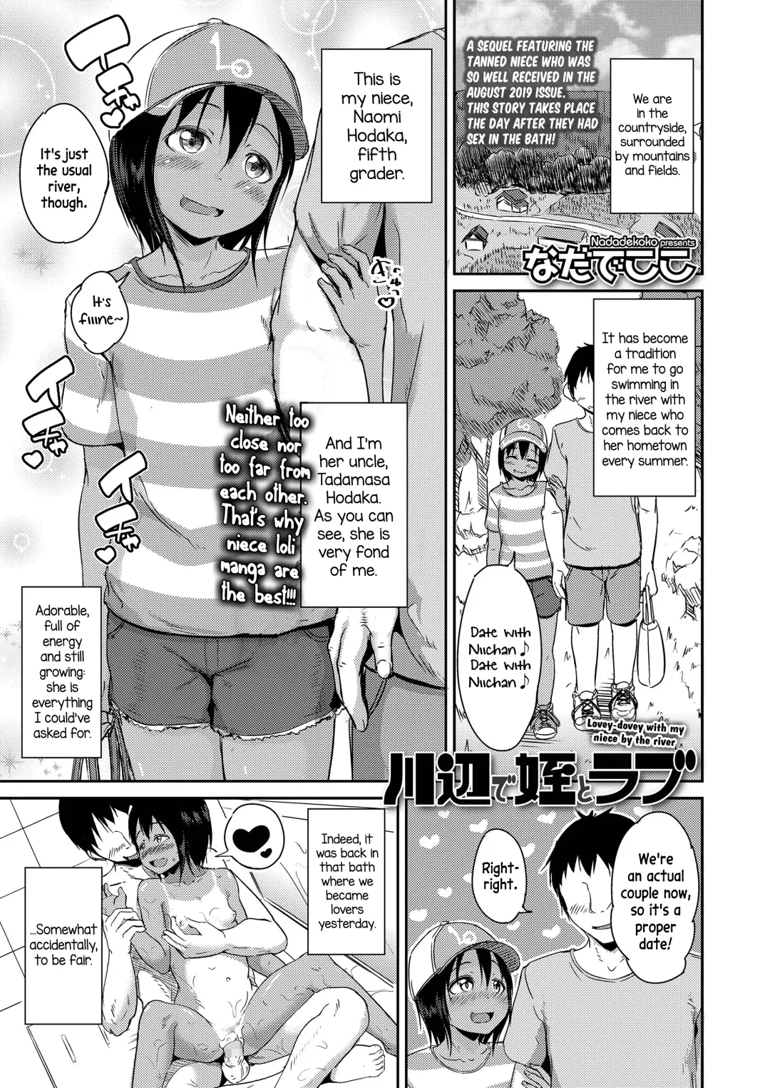 [Nadadekoko] Kawabe de Mei to Love | Lovey-dovey with my niece by the river Fhentai.net - Page 1