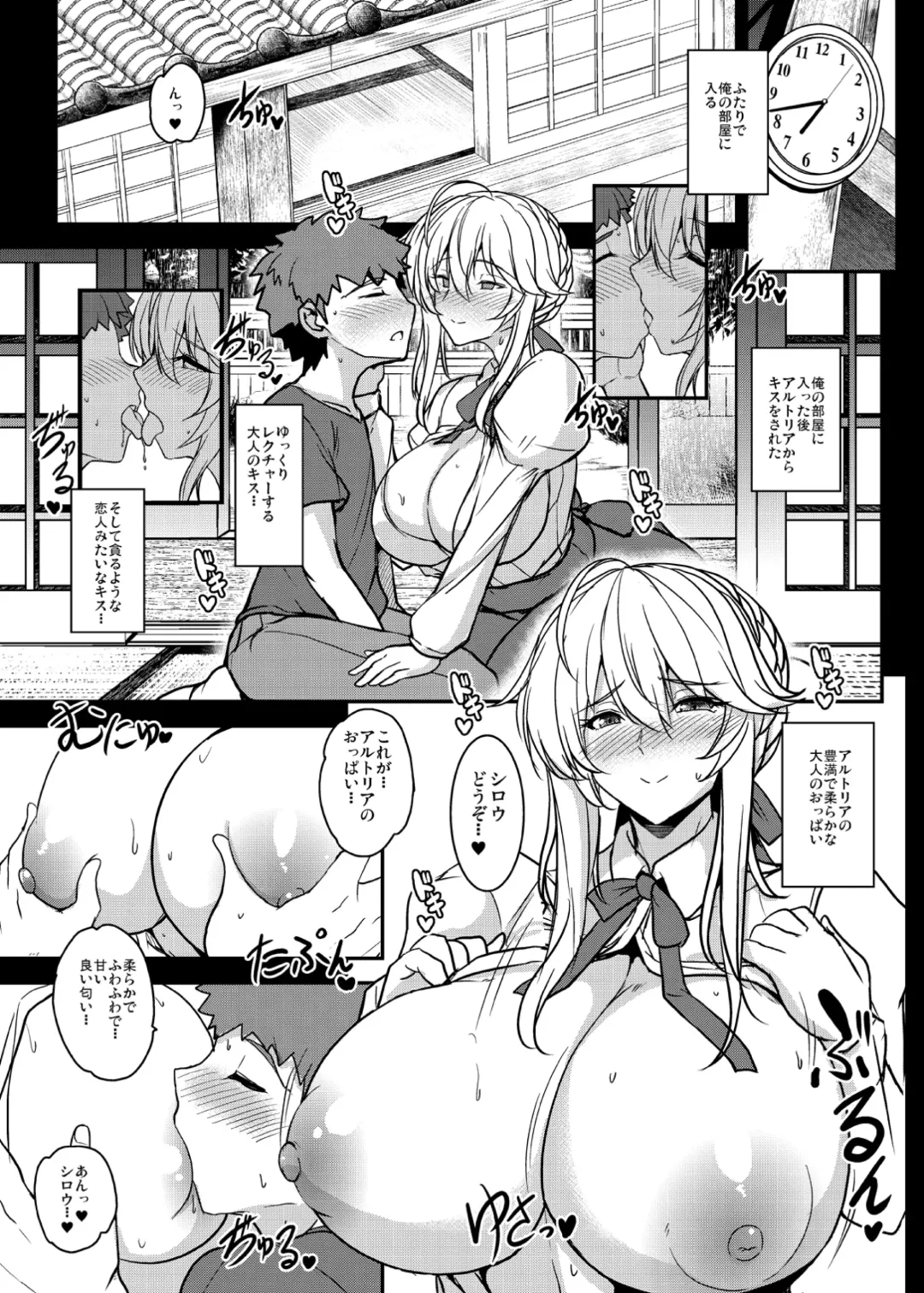 [Yasakani An] Tonari no Chichiou-sama Hachimaku Fhentai - Page 17