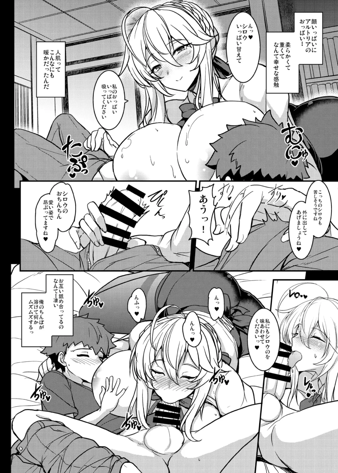 [Yasakani An] Tonari no Chichiou-sama Hachimaku Fhentai - Page 18