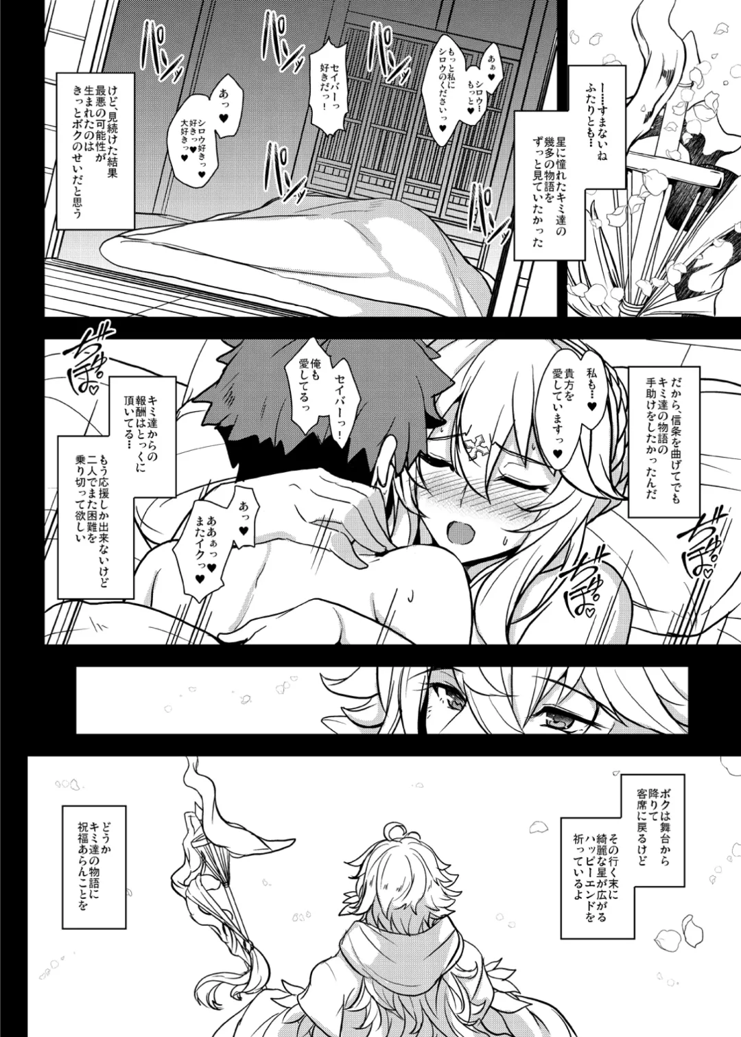 [Yasakani An] Tonari no Chichiou-sama Hachimaku Fhentai - Page 30