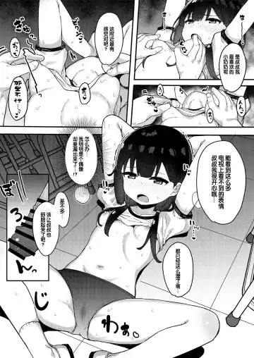 [Tamatanuki] Mesugaki Idol Himenomiya-chan! Fhentai.net - Page 10