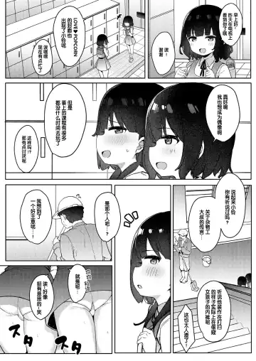 [Tamatanuki] Mesugaki Idol Himenomiya-chan! Fhentai.net - Page 2