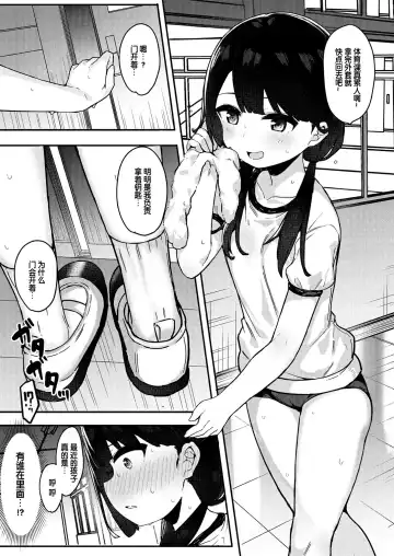 [Tamatanuki] Mesugaki Idol Himenomiya-chan! Fhentai.net - Page 5