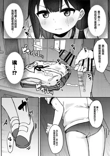 [Tamatanuki] Mesugaki Idol Himenomiya-chan! Fhentai.net - Page 6