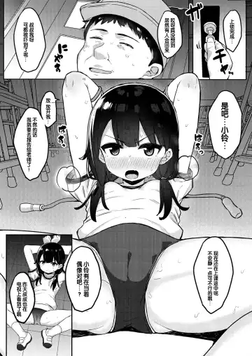 [Tamatanuki] Mesugaki Idol Himenomiya-chan! Fhentai.net - Page 8