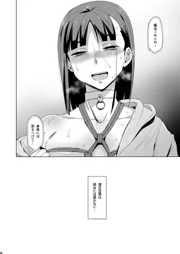 [Hg Chagawa] Kimi wa Yasashiku Netorareru 4 Fhentai - Page 25