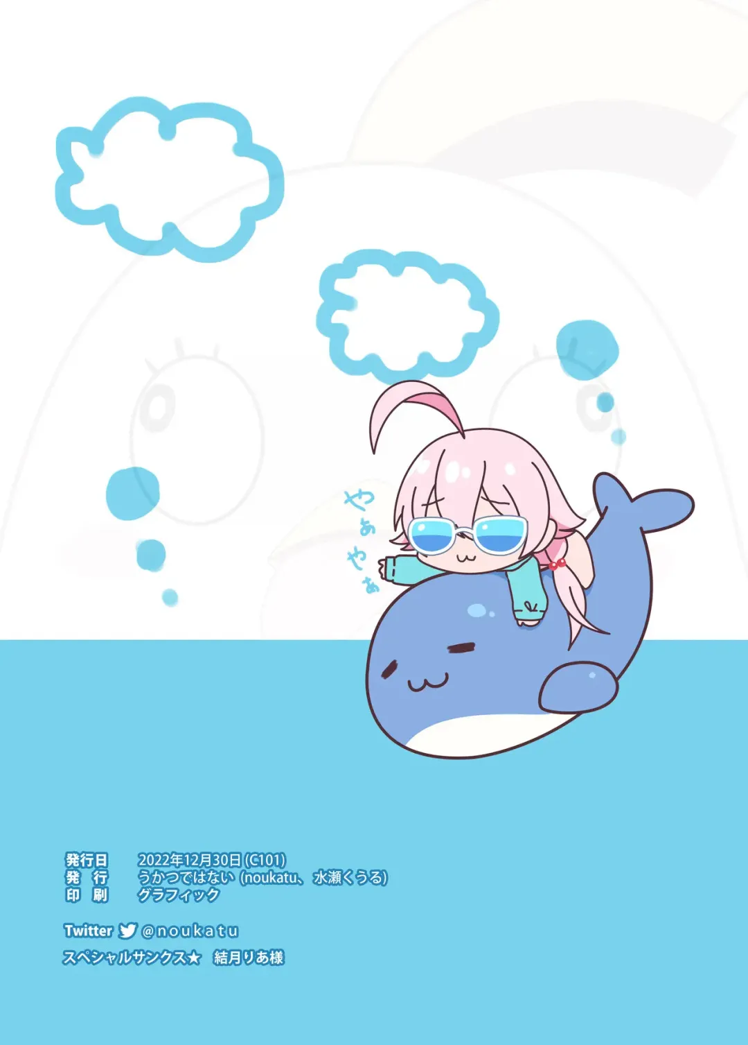 [Minase Kuru - Noukatu] BluArch Saimin Momotalk 3 Fhentai - Page 14