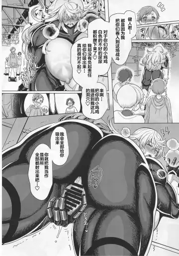 [Kouji] Haiboku! Aegis Fhentai - Page 21