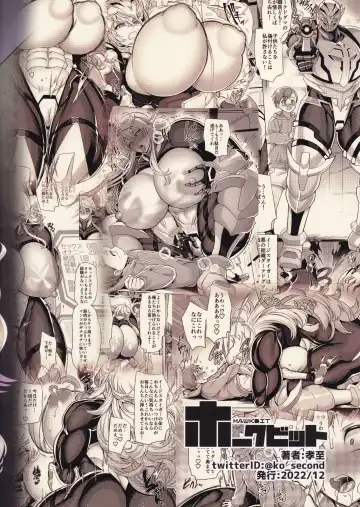 [Kouji] Haiboku! Aegis Fhentai - Page 45