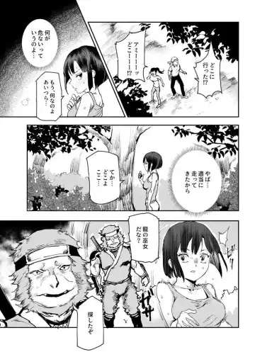 [Nyuu] Nyuu Koubou  ga 1996-nen no hamabe de mita zasshi ni atta hanashi Fhentai - Page 2