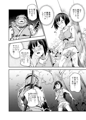 [Nyuu] Nyuu Koubou  ga 1996-nen no hamabe de mita zasshi ni atta hanashi Fhentai - Page 4