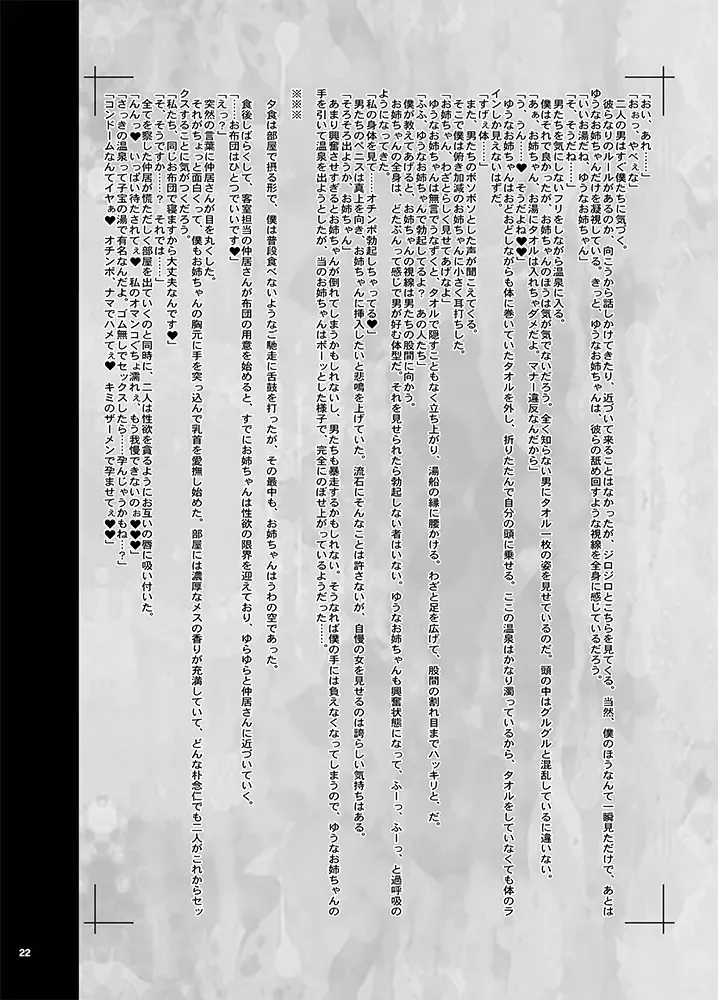 [Akikusa Peperon - Kiken Shisou] KI-RecenT SP:04 NATURALCORDE DEEPS Fhentai.net - Page 21