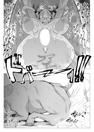 [Pandain] Uma Miko Reimu Fhentai - Page 19