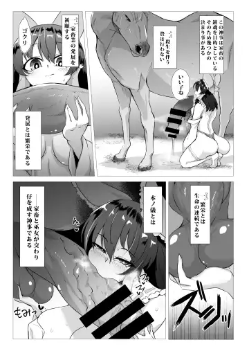 [Pandain] Uma Miko Reimu Fhentai - Page 4