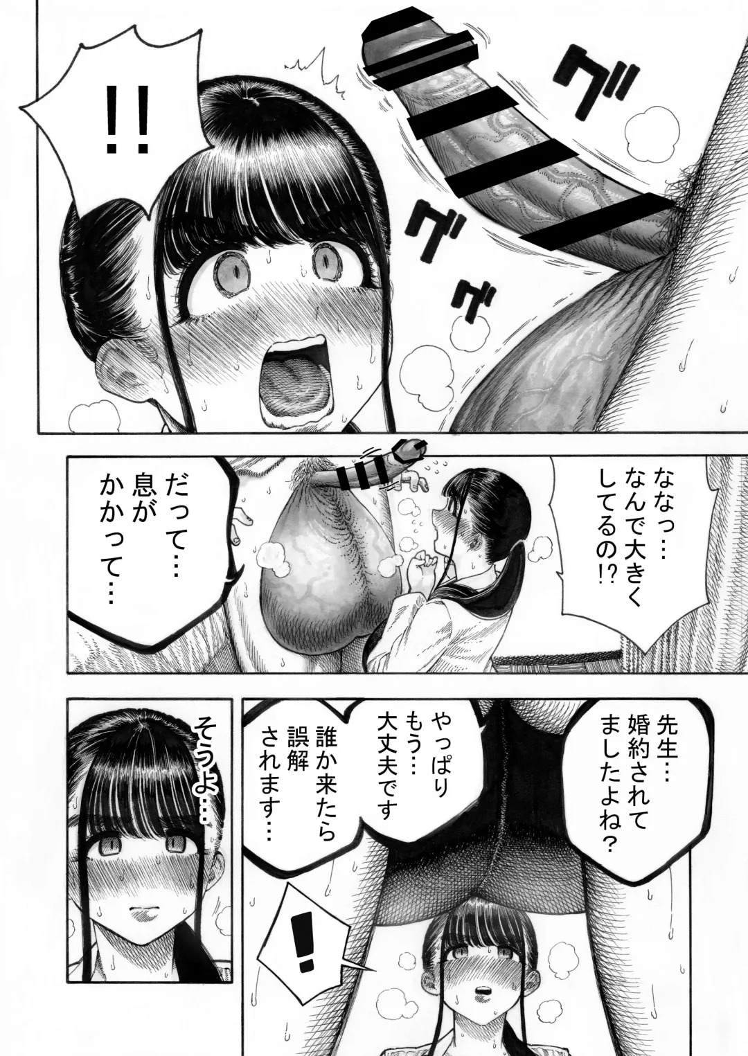 [Hirune] Sekaiichi Kintama ga Dekai Koukousei no Hanashi Fhentai.net - Page 12