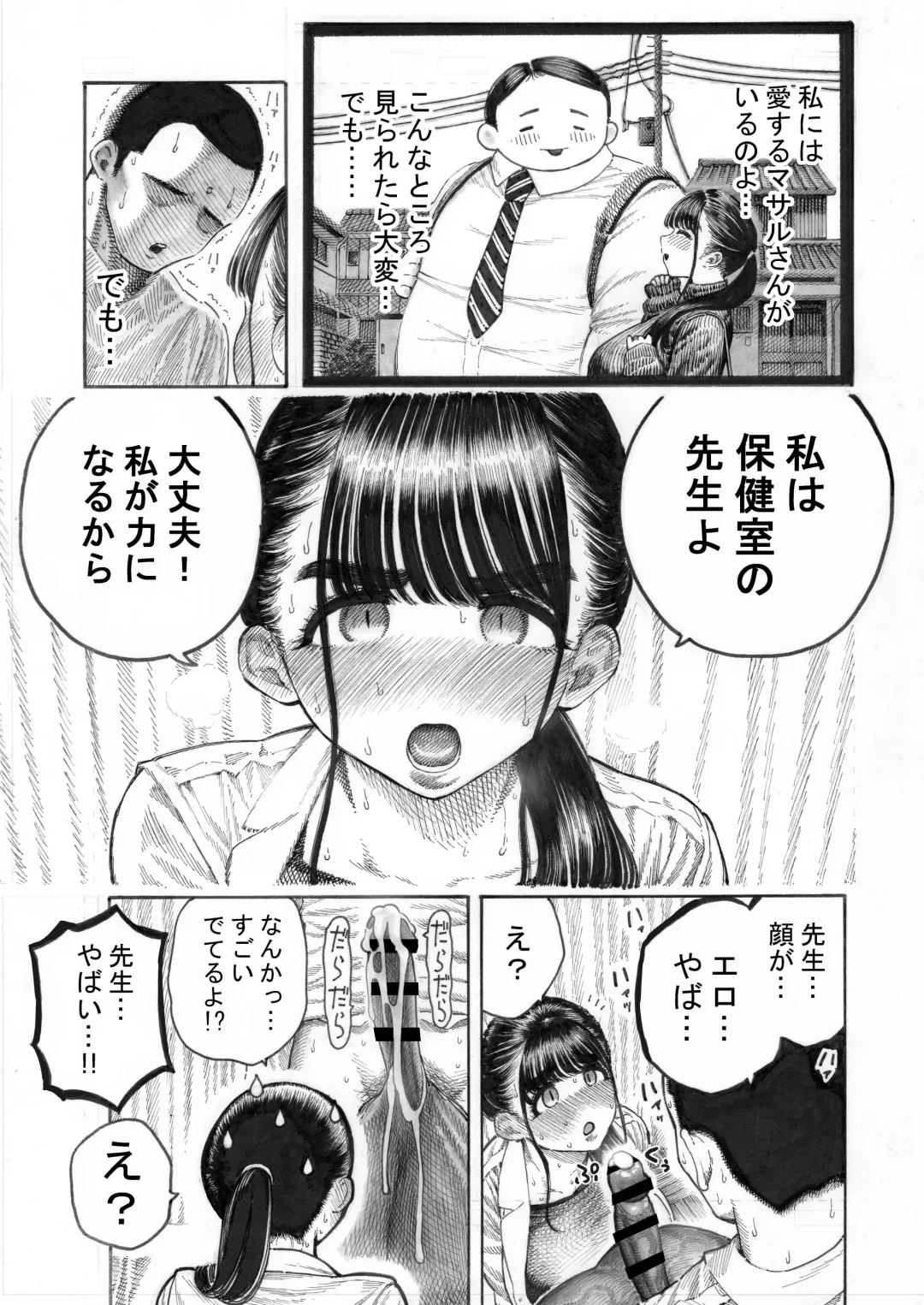 [Hirune] Sekaiichi Kintama ga Dekai Koukousei no Hanashi Fhentai.net - Page 13