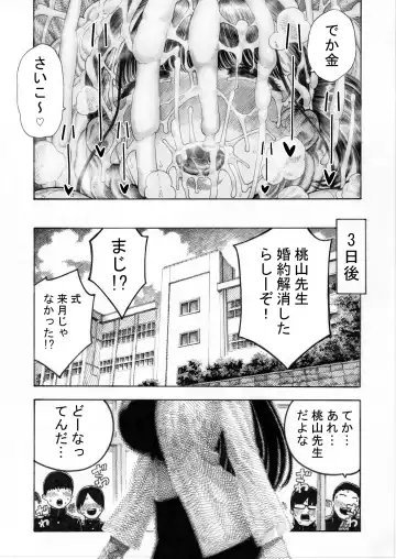 [Hirune] Sekaiichi Kintama ga Dekai Koukousei no Hanashi Fhentai.net - Page 45