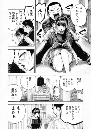 [Hirune] Sekaiichi Kintama ga Dekai Koukousei no Hanashi Fhentai.net - Page 6