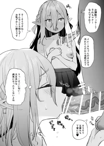 [Subachi] Irene-chan Ecchi Manga Fhentai - Page 5