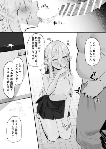 [Subachi] Irene-chan Ecchi Manga Fhentai - Page 6