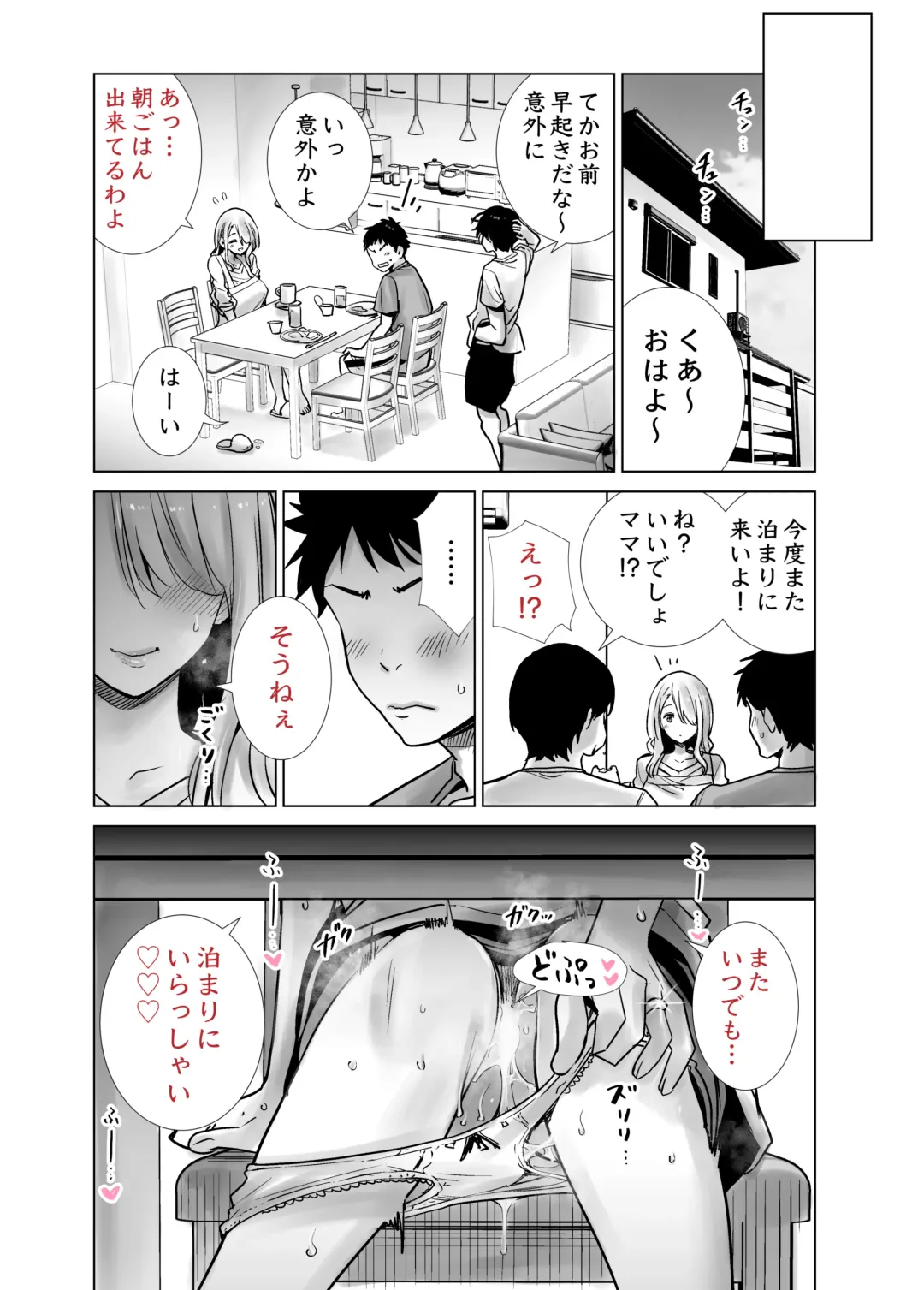 Tomodachi no Mama ga Boku no Dekachin de Ikimakutta Oshougatsu Otoshidama Soushuuhen Fhentai - Page 34