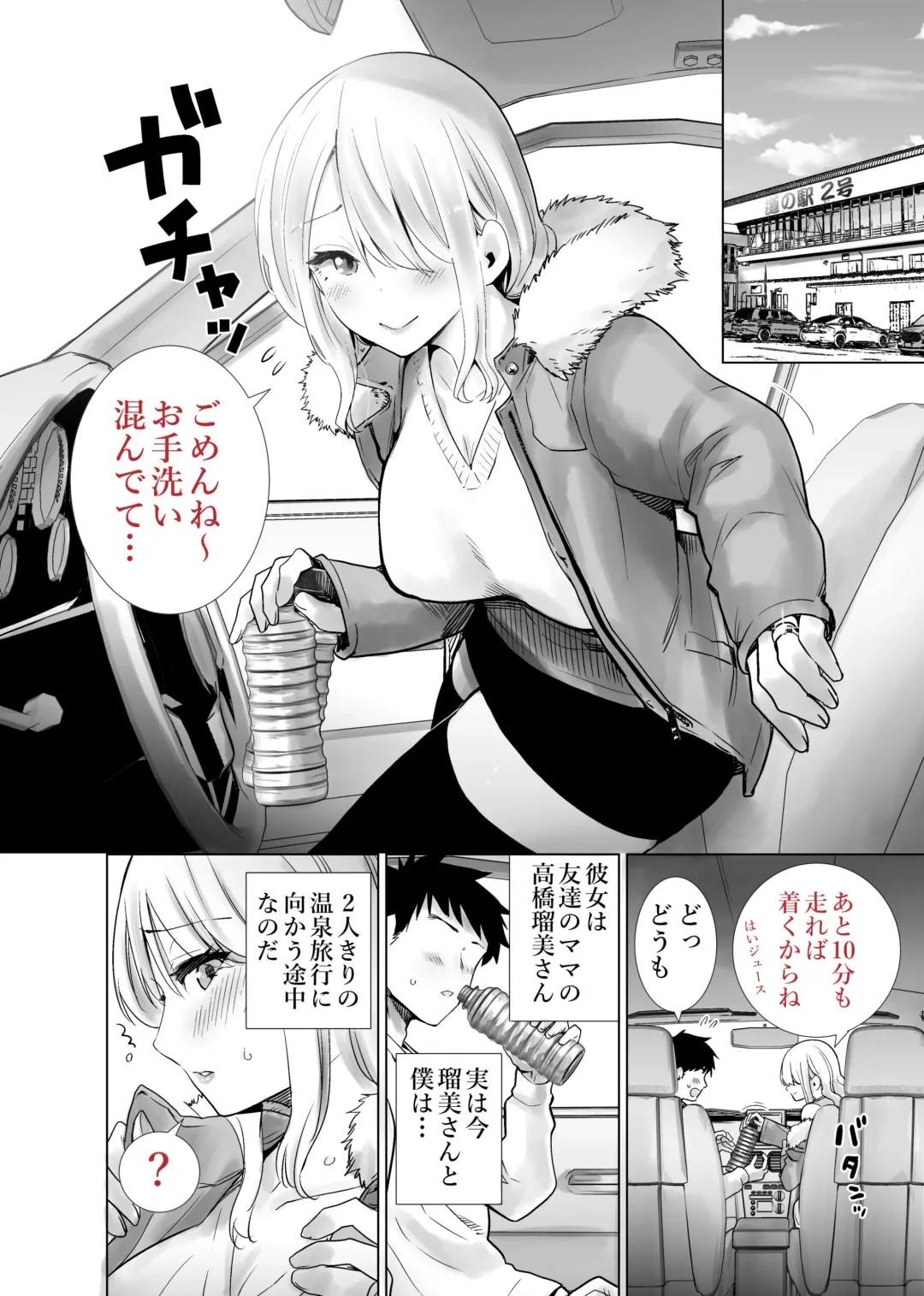 Tomodachi no Mama ga Boku no Dekachin de Ikimakutta Oshougatsu Otoshidama Soushuuhen Fhentai - Page 38