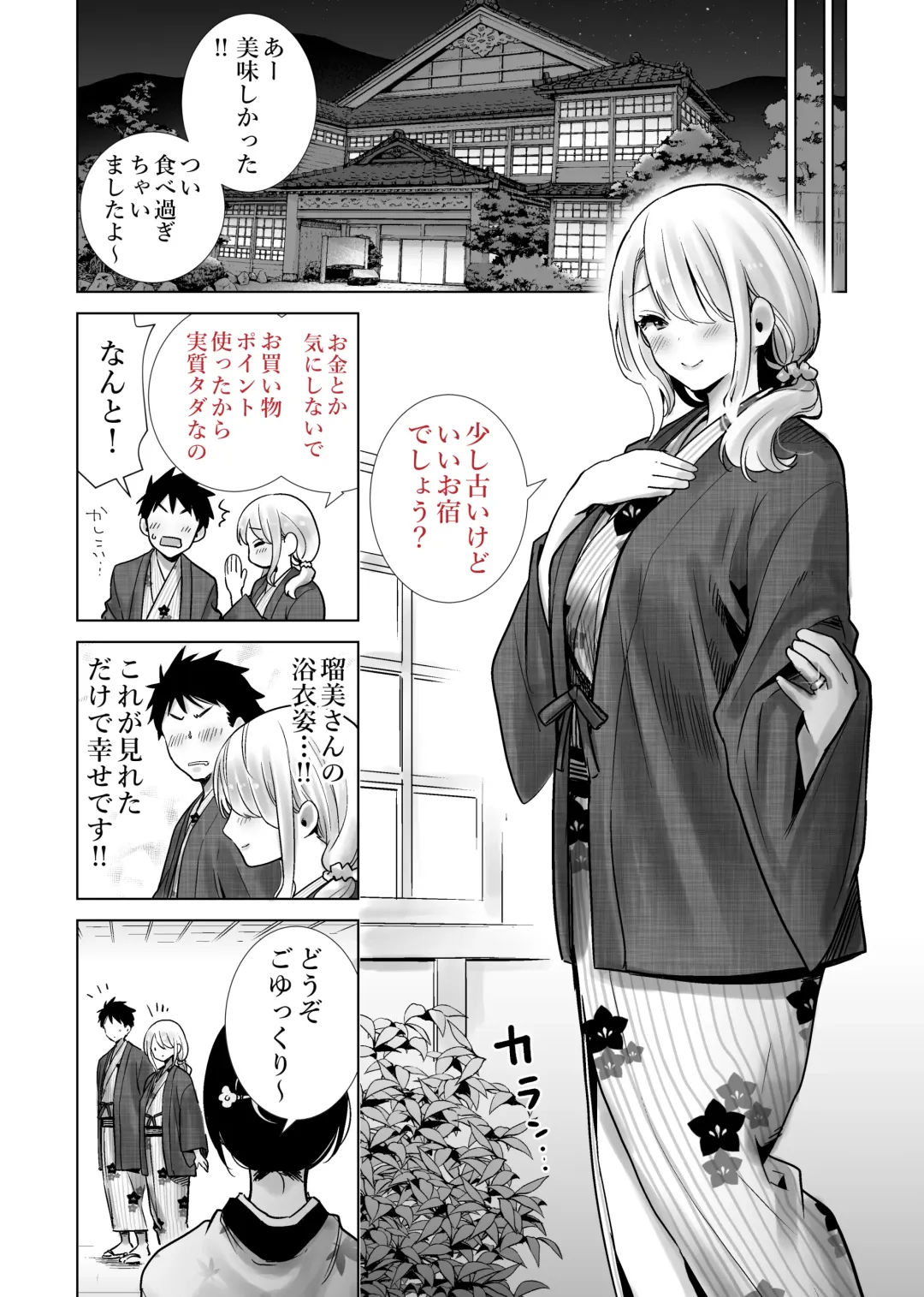 Tomodachi no Mama ga Boku no Dekachin de Ikimakutta Oshougatsu Otoshidama Soushuuhen Fhentai - Page 42