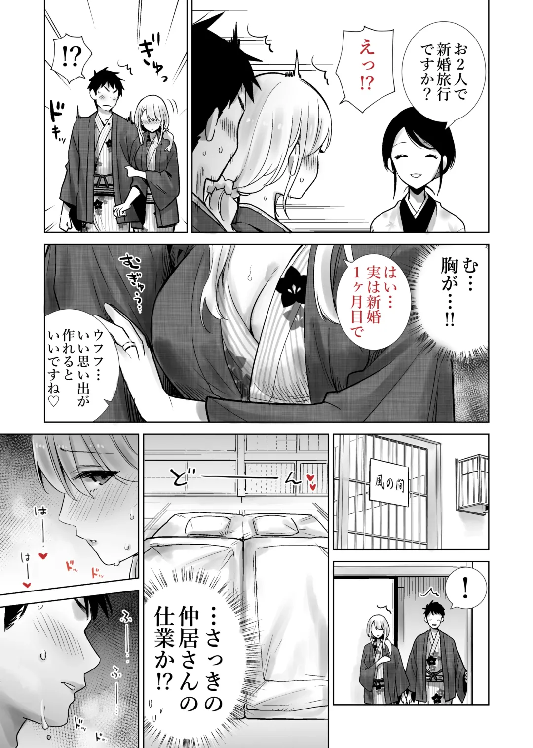 Tomodachi no Mama ga Boku no Dekachin de Ikimakutta Oshougatsu Otoshidama Soushuuhen Fhentai - Page 43