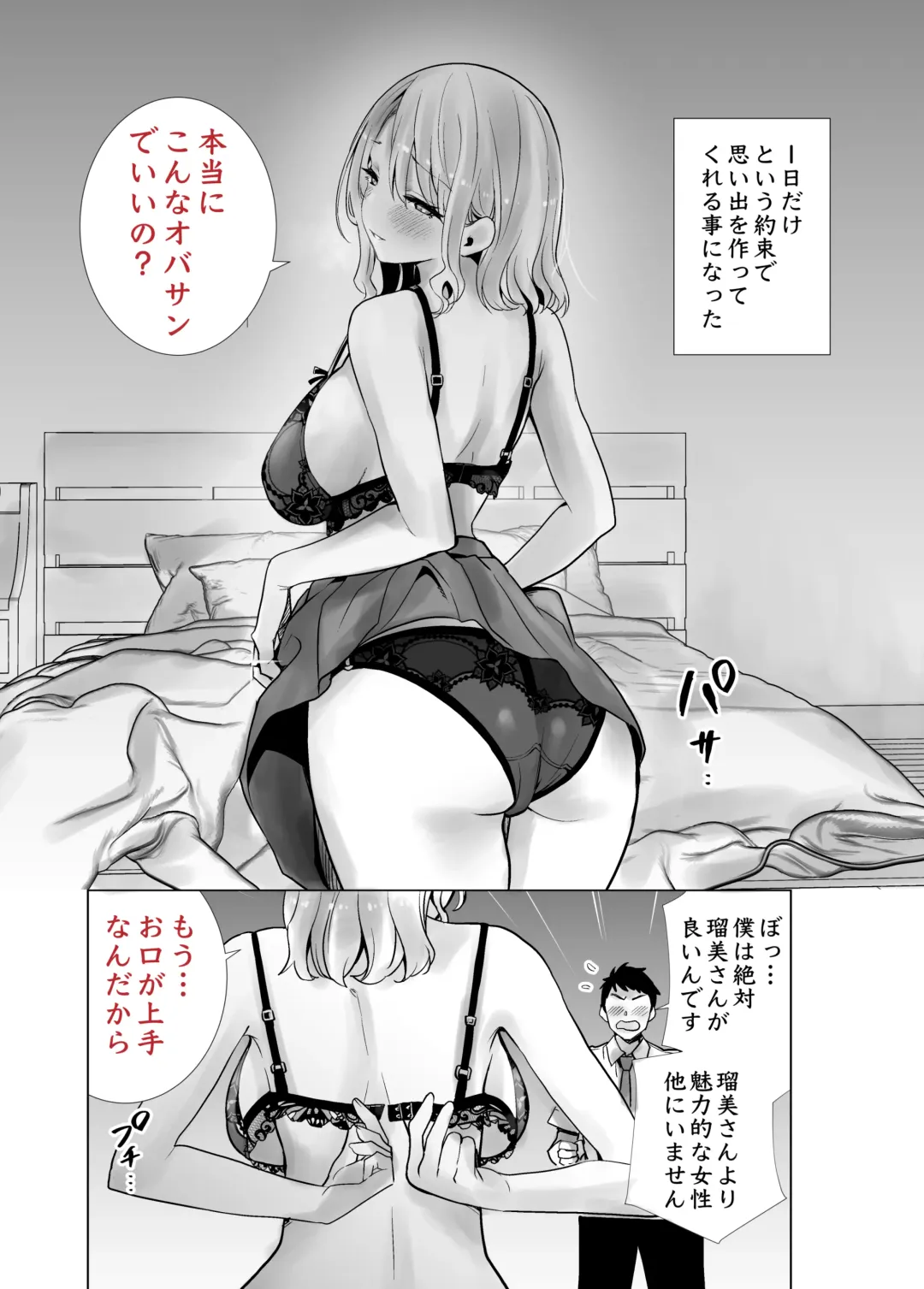 Tomodachi no Mama ga Boku no Dekachin de Ikimakutta Oshougatsu Otoshidama Soushuuhen Fhentai - Page 5