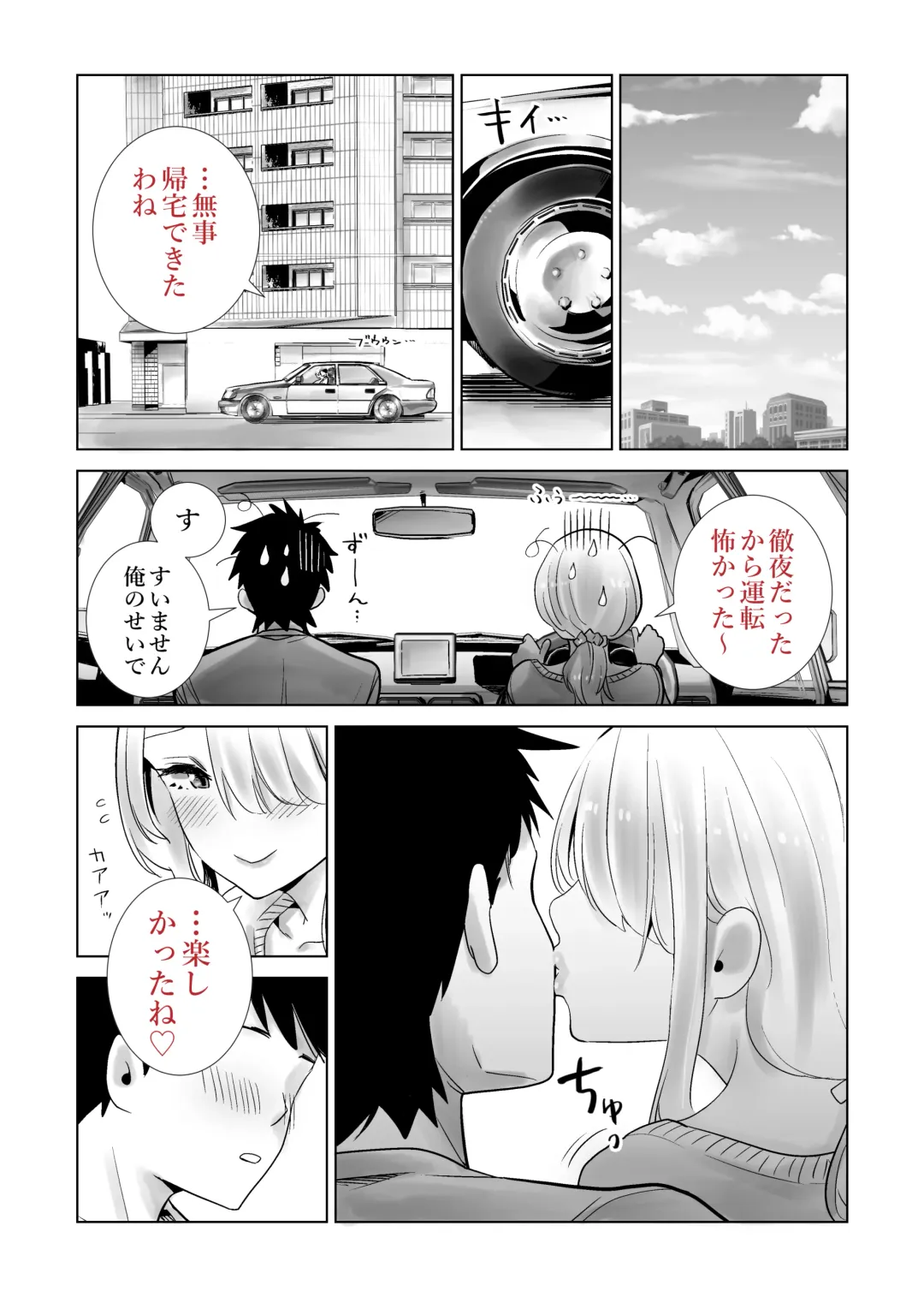 Tomodachi no Mama ga Boku no Dekachin de Ikimakutta Oshougatsu Otoshidama Soushuuhen Fhentai - Page 65