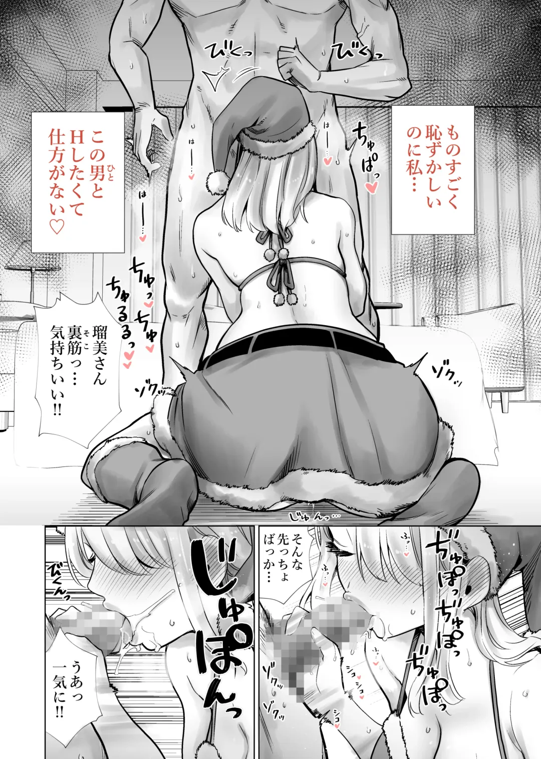Tomodachi no Mama ga Boku no Dekachin de Ikimakutta Oshougatsu Otoshidama Soushuuhen Fhentai - Page 78