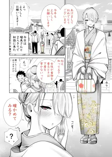 Tomodachi no Mama ga Boku no Dekachin de Ikimakutta Oshougatsu Otoshidama Soushuuhen Fhentai.net - Page 102