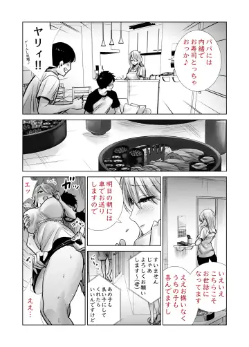 Tomodachi no Mama ga Boku no Dekachin de Ikimakutta Oshougatsu Otoshidama Soushuuhen Fhentai.net - Page 23