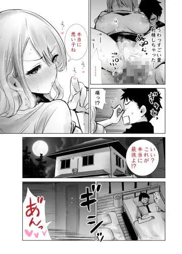 Tomodachi no Mama ga Boku no Dekachin de Ikimakutta Oshougatsu Otoshidama Soushuuhen Fhentai.net - Page 30