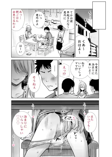 Tomodachi no Mama ga Boku no Dekachin de Ikimakutta Oshougatsu Otoshidama Soushuuhen Fhentai.net - Page 34