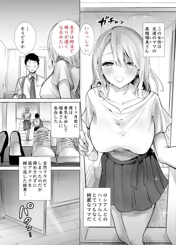 Tomodachi no Mama ga Boku no Dekachin de Ikimakutta Oshougatsu Otoshidama Soushuuhen Fhentai.net - Page 4