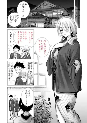 Tomodachi no Mama ga Boku no Dekachin de Ikimakutta Oshougatsu Otoshidama Soushuuhen Fhentai.net - Page 42