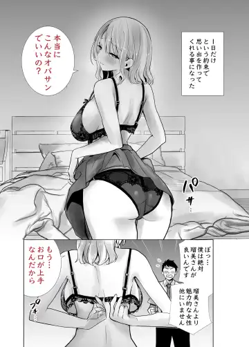 Tomodachi no Mama ga Boku no Dekachin de Ikimakutta Oshougatsu Otoshidama Soushuuhen Fhentai.net - Page 5