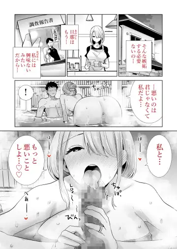 Tomodachi no Mama ga Boku no Dekachin de Ikimakutta Oshougatsu Otoshidama Soushuuhen Fhentai.net - Page 56