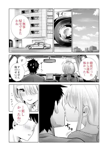 Tomodachi no Mama ga Boku no Dekachin de Ikimakutta Oshougatsu Otoshidama Soushuuhen Fhentai.net - Page 65