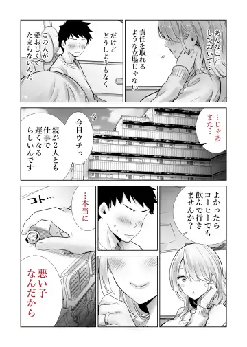 Tomodachi no Mama ga Boku no Dekachin de Ikimakutta Oshougatsu Otoshidama Soushuuhen Fhentai.net - Page 66