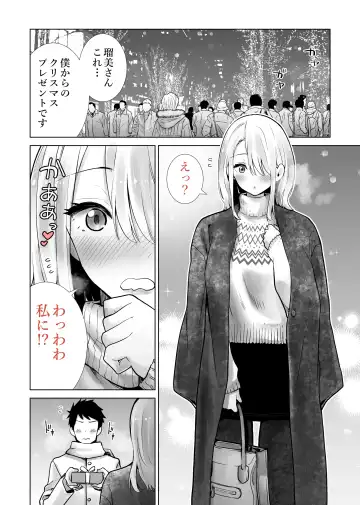 Tomodachi no Mama ga Boku no Dekachin de Ikimakutta Oshougatsu Otoshidama Soushuuhen Fhentai.net - Page 70