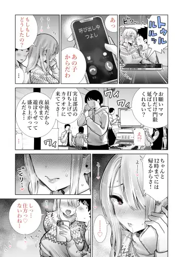 Tomodachi no Mama ga Boku no Dekachin de Ikimakutta Oshougatsu Otoshidama Soushuuhen Fhentai.net - Page 73