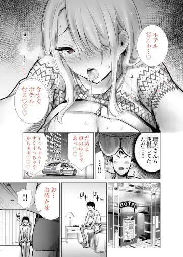 Tomodachi no Mama ga Boku no Dekachin de Ikimakutta Oshougatsu Otoshidama Soushuuhen Fhentai.net - Page 75